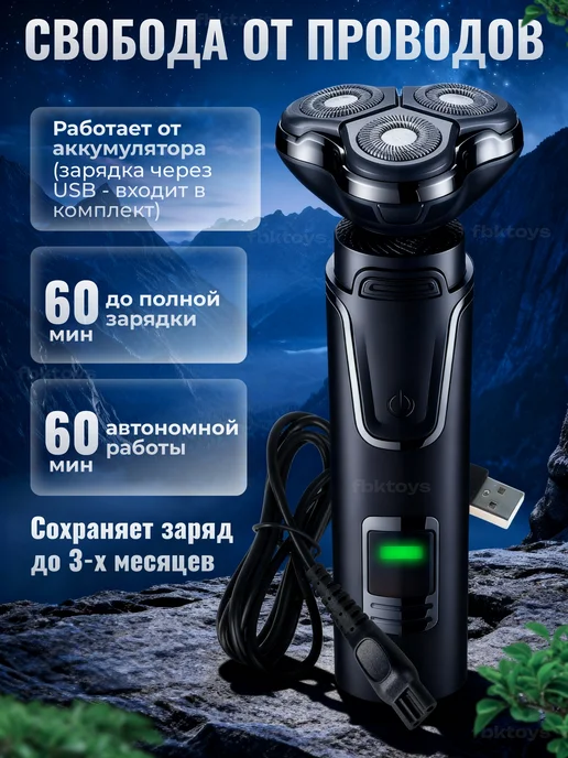 HEFFNER Электробритва мужская 3 в 1 с насадками, черный, фото 4