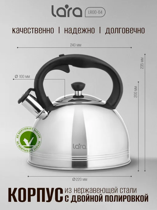 Lara Чайник для плиты 3,8 л со свистком LR00-64, 3,8 л, фото 3