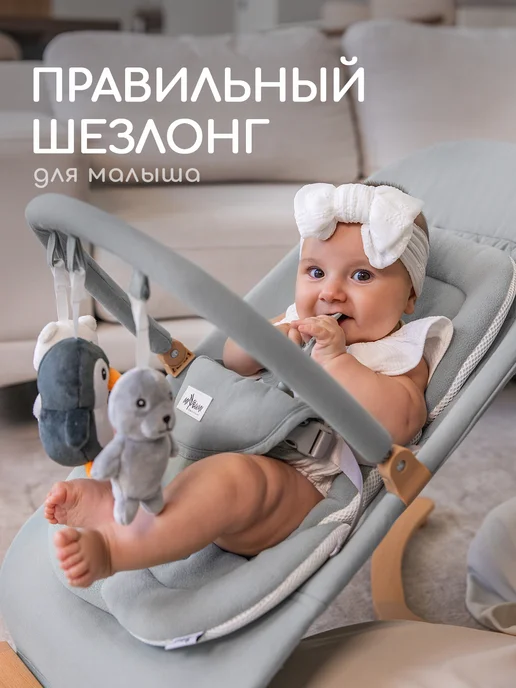 Miyoumi Шезлонг для новорожденных качалка детская, вариант, фото 2