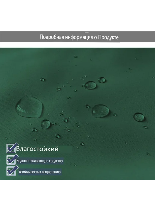 Штора уличная 254x274 см темно-зеленый, 254x274 см, фото 7