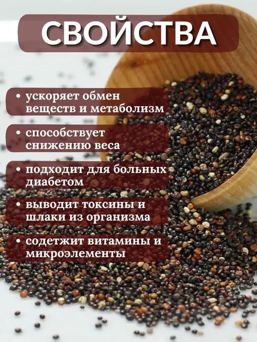 Кубань Матушка Крупа киноа микс 500г, 500 г, фото 2