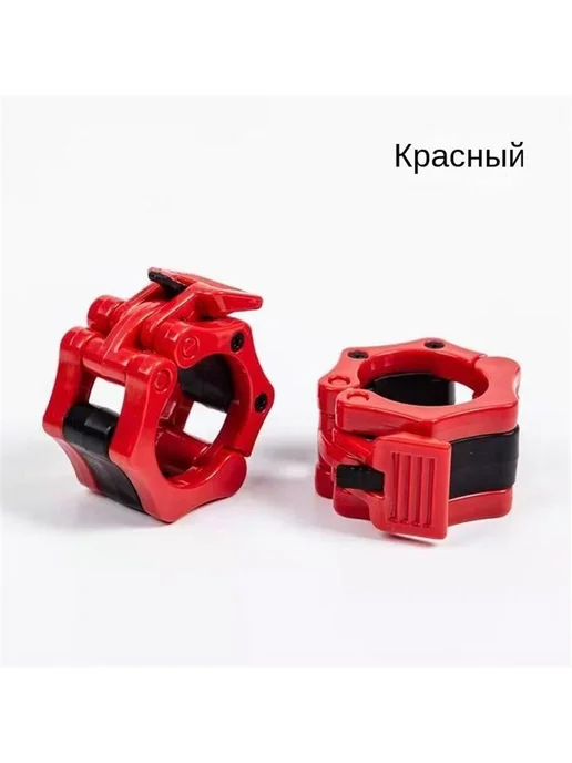 Замок для грифа пружинный Красный 2 шт, красный, фото 2