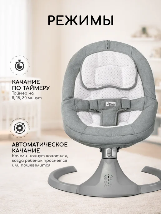Miyoumi Шезлонг для новорожденных c 0 электрокачели, вариант, фото 3