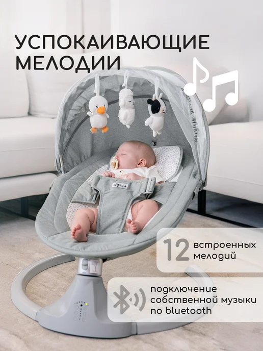 Miyoumi Шезлонг для новорожденных c 0 электрокачели, вариант, фото 5
