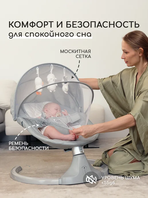 Miyoumi Шезлонг для новорожденных c 0 электрокачели, вариант, фото 6