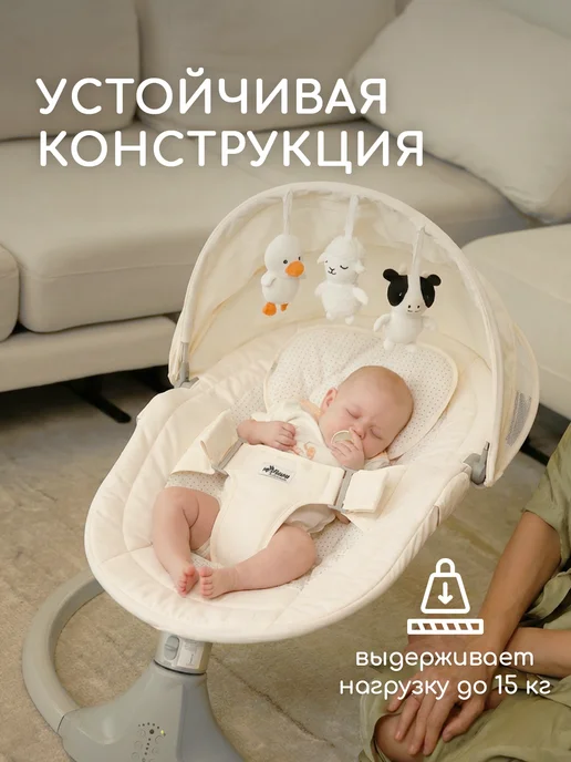 Miyoumi Шезлонг для новорожденных электрический, бежевый, фото 2