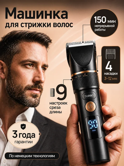 HEFFNER Профессиональная машинка для стрижки волос мужская, черный