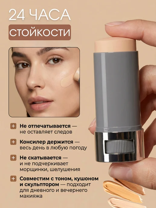 UZRA Консилер для лица, бежевый, фото 2