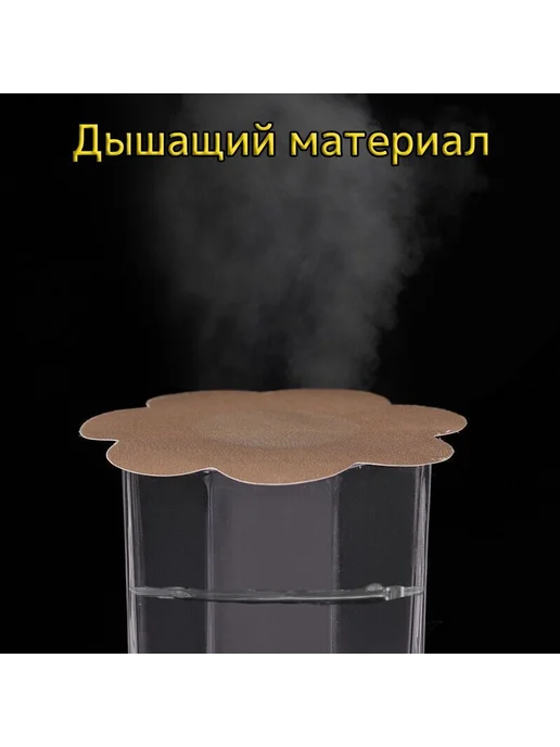 Стикини накладки на грудь телесные, 10 шт, 10 шт, фото 2