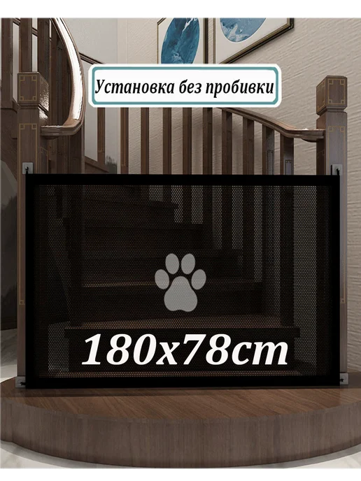 Защитные ворота для животных, складные 78x180 см, черный, 78x180 см