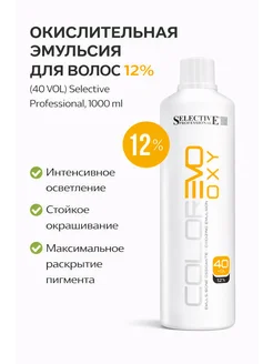 Selective professional Selective Оксид для крем краски 12%