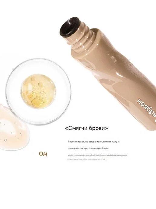 Тушь для бровей Естественная #02, вариант, фото 3