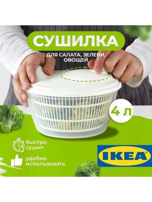 Сушилка для салата Белый, белый, фото 3