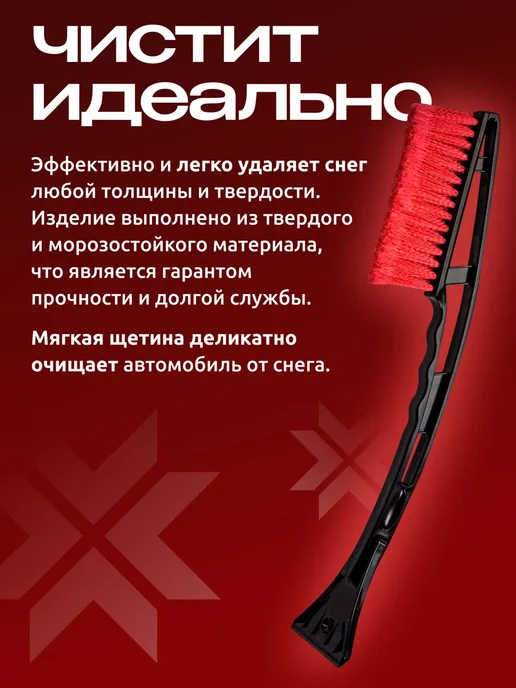 FELIX (авто) Щетка автомобильная для снега со скребком, черный, фото 2