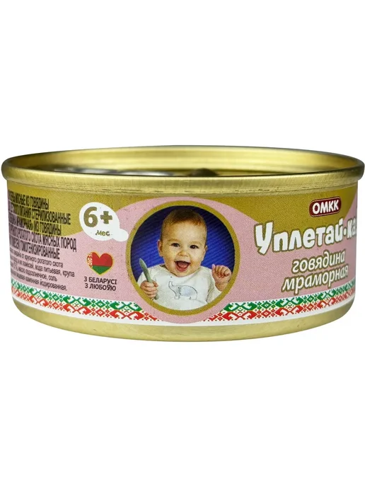 ОМКК Детское пюре «Уплетай-ка!» Говядина мраморная, 100 г - 3 шт, 100 г, фото 4