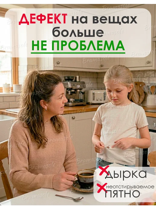 Bramasole Термонаклейка на одежду заплатка нашивка, 3 шт, фото 3