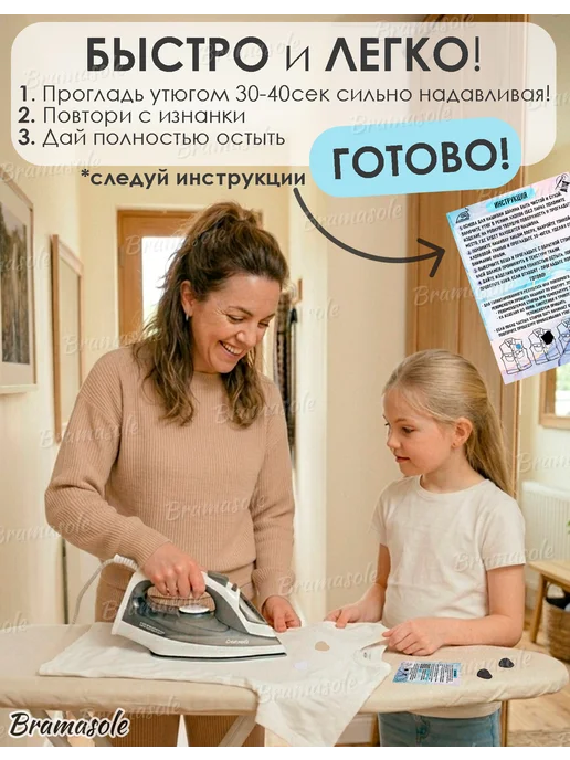 Bramasole Термонаклейка на одежду заплатка нашивка, 3 шт, фото 4