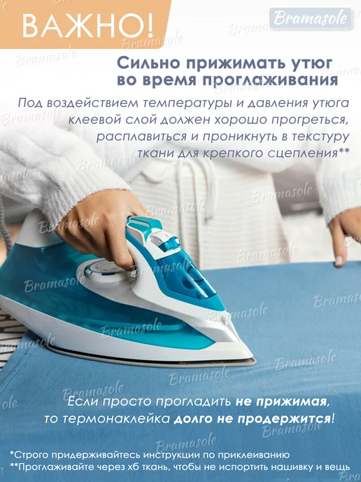 Bramasole Термонаклейка на одежду заплатка нашивка, 3 шт, фото 6