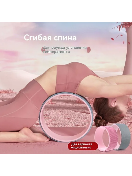 Йога колесо фитнес-оборудование, Йога фитнес-оборудование, фото 2