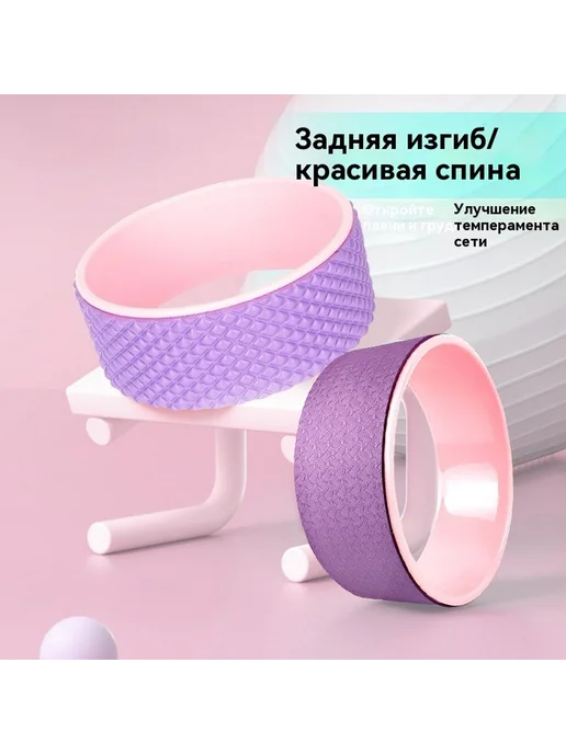 Йога колесо фитнес-оборудование, Йога фитнес-оборудование, фото 3