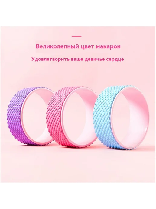 Йога колесо фитнес-оборудование, Йога фитнес-оборудование, фото 4