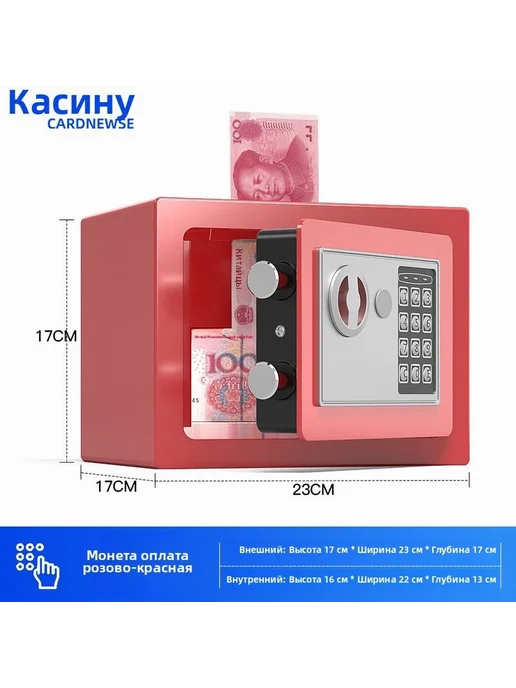 Сейф мебельный красный, красный