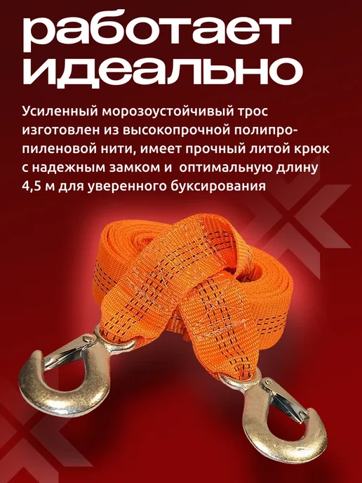 FELIX (авто) Трос буксировочный автомобильный 3,5т, 6т, фото 2