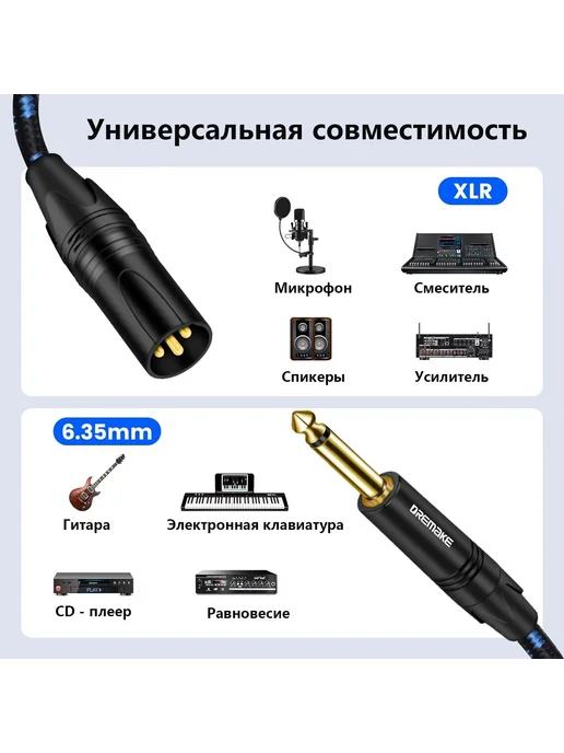 Аудиокабель 6.3 мм-XLR, 3 м, черный, синий, 3 м, фото 3