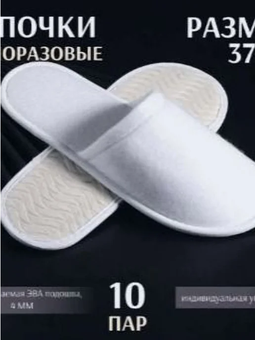 Тапочки для солярия белые, полиэстер, 1 шт, 1 шт, фото 2