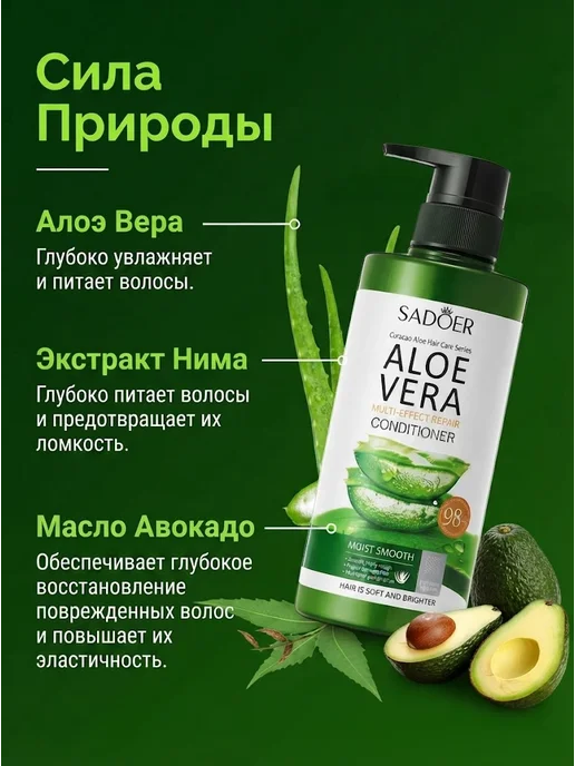 SADOER Кондиционер для сухих и поврежденных волос с алоэ вера 500мл, 500 мл, фото 2