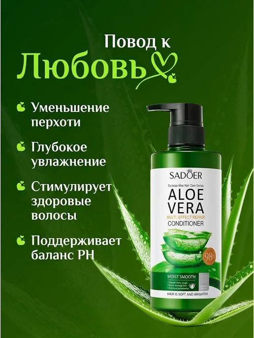SADOER Кондиционер для сухих и поврежденных волос с алоэ вера 500мл, 500 мл, фото 4