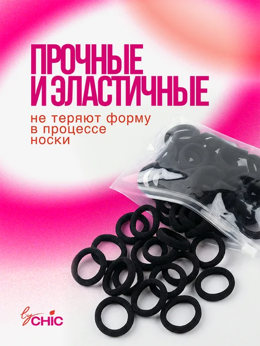 BYCHIC Резинки для волос маленькие, набор 100 шт, 100 шт, фото 2