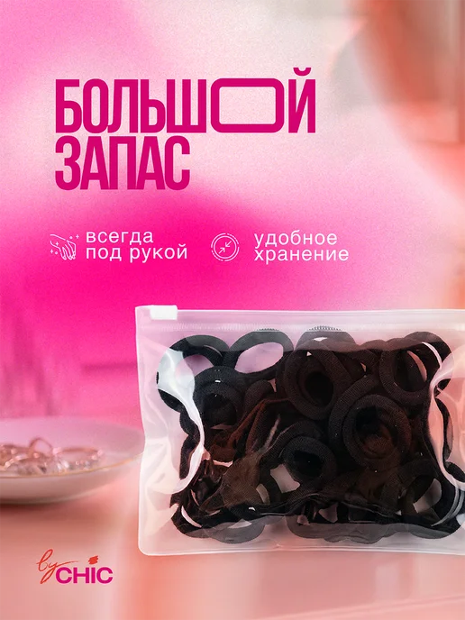 BYCHIC Резинки для волос маленькие, набор 100 шт, 100 шт, фото 3