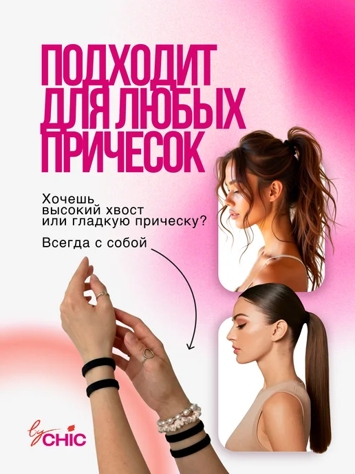 BYCHIC Резинки для волос маленькие, набор 100 шт, 100 шт, фото 4