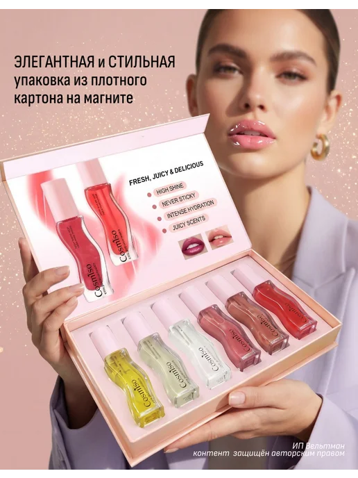Cosmiso Масло блеск для губ прозрачный увлажняющий, прозрачный, фото 2