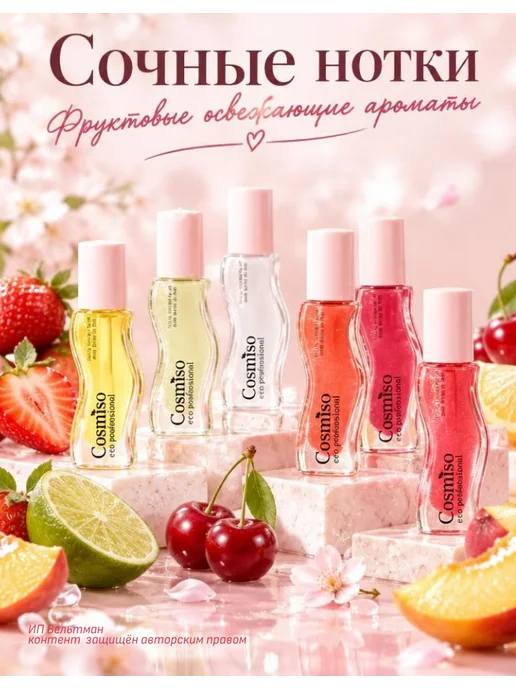 Cosmiso Масло блеск для губ прозрачный увлажняющий, прозрачный, фото 3