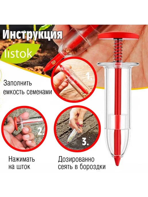 Сеялка ручная Зеленый, зеленый, фото 2