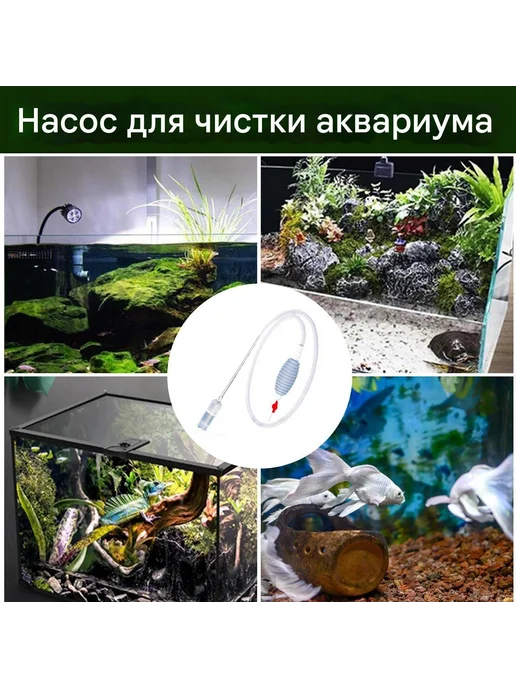 Автоматическая помпа для аквариума Чехол для инструментов, вариант, фото 2