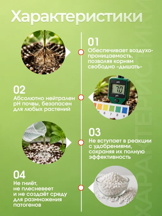 Садовита Перлит для растений, рассады и цветов, агроперлит 5 л, 5 л, фото 3