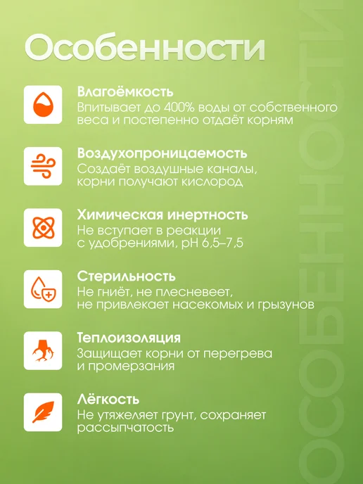 Садовита Перлит для растений, рассады и цветов, агроперлит 5 л, 5 л, фото 4
