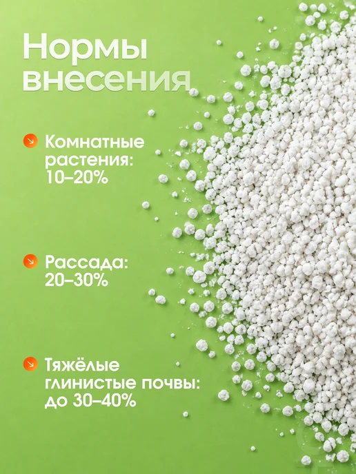 Садовита Перлит для растений, рассады и цветов, агроперлит 5 л, 5 л, фото 6