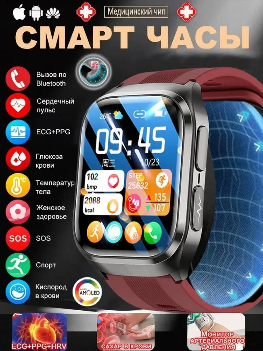 Garmin Умные часы с ЭКГ, бескровным глюкометром и тонометром