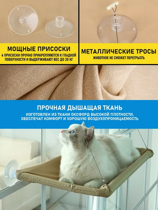 Гамак подвесной для кошек на окно бежевый, бежевый, фото 4
