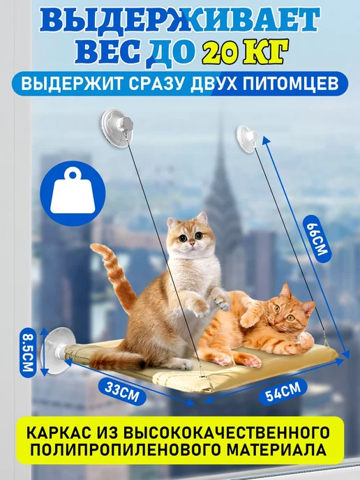 Гамак подвесной для кошек на окно бежевый, бежевый, фото 5