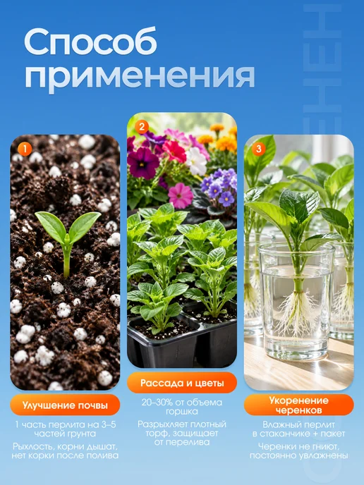 Садовита Перлит для растений комнатных, разрыхлитель грунта 3 л, 3 л, фото 4