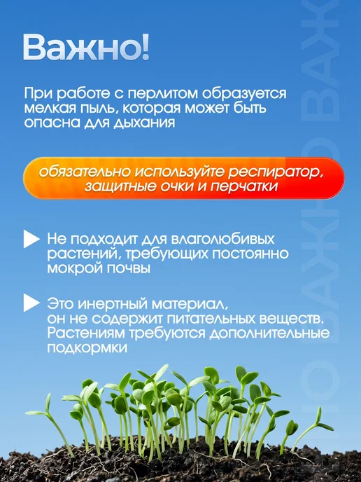 Садовита Перлит для растений комнатных, разрыхлитель грунта 3 л, 3 л, фото 7