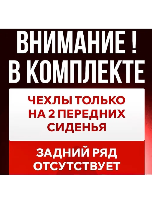 Carba Чехлы на передние сиденья для Уаз Патриот (2007-2013), черный, фото 3