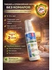 Средство от комаров спрей гипоаллергенный для тела MOSQUITALL 746417865 купить за 117 ₽ в интернет‑магазине Wildberries