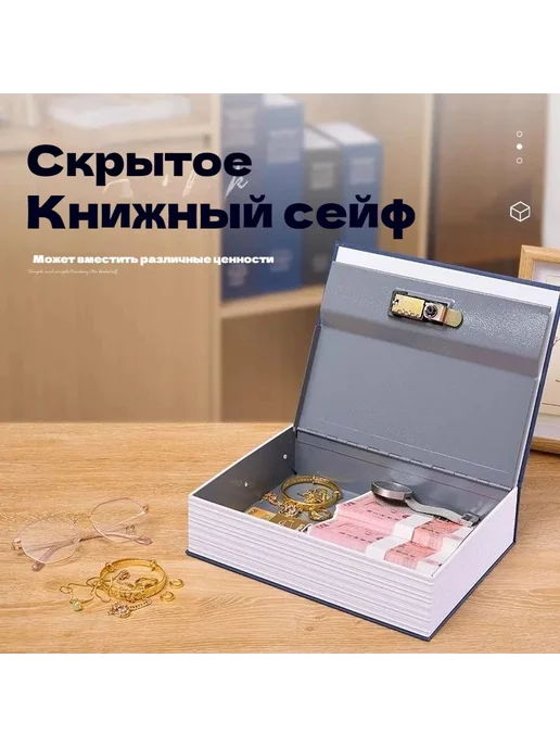 Сейф для денег и документов 180x115x55 мм, 180x115x55 мм, фото 2