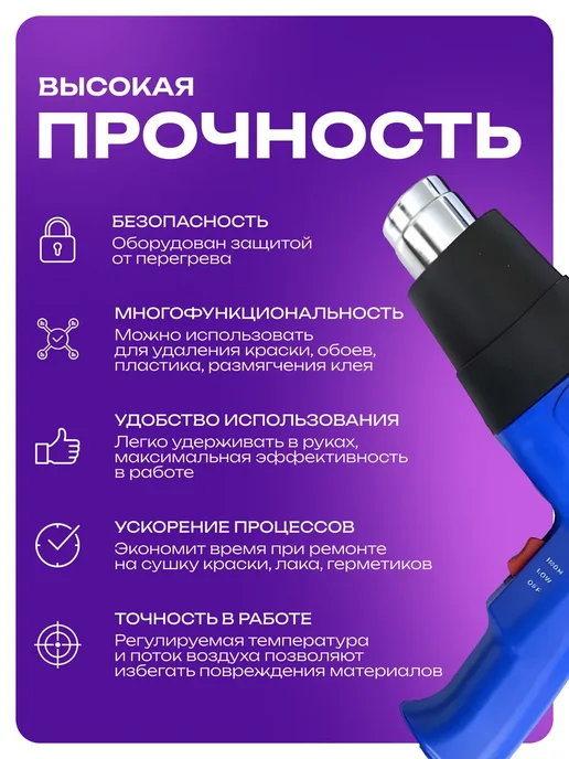 BESTMAG Фен строительный-технический-В, синий, фото 2